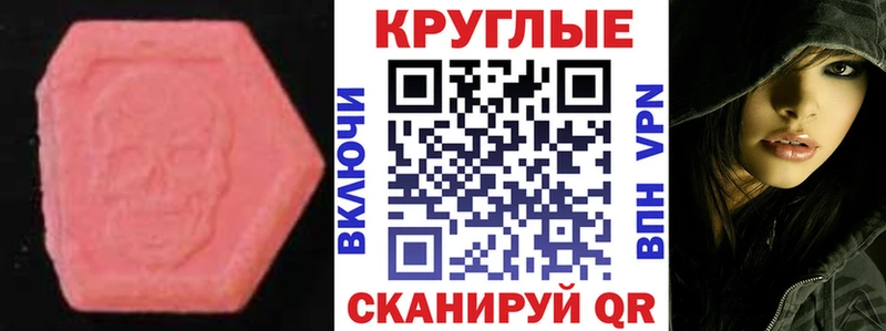 Ecstasy 280мг Барабинск