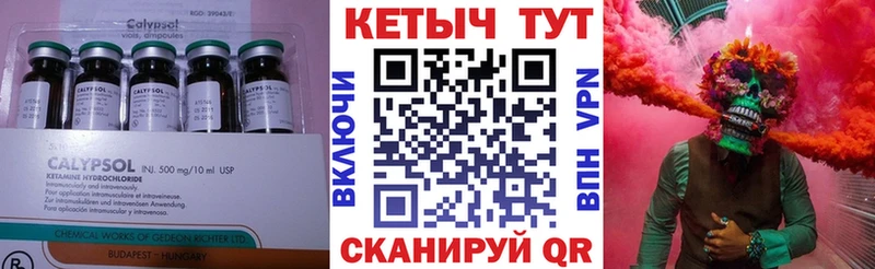Кетамин ketamine Барабинск